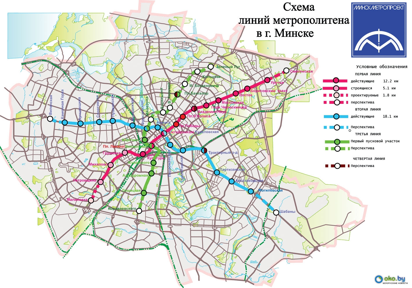 Схема метро минска 2024. Схема новой линии метро в Минске. Схема метро Минска 2023. Схема метро Минска 2022. Минский метрополитен перспективная схема.