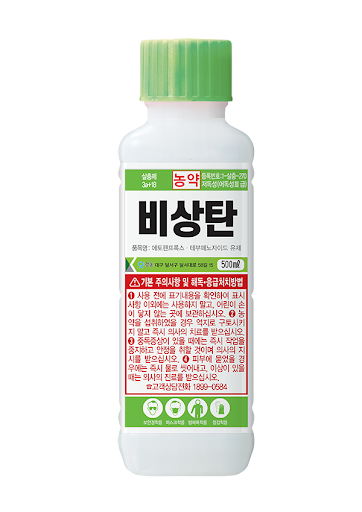 해충 관리 식물 응애 퇴치 나만 알고 싶은 아이템 슈퍼바이오살충제