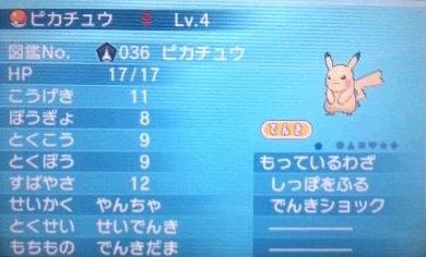 ポケモンy ピカチュウ でんきだま の最高のコレクション すべてのぬりえ