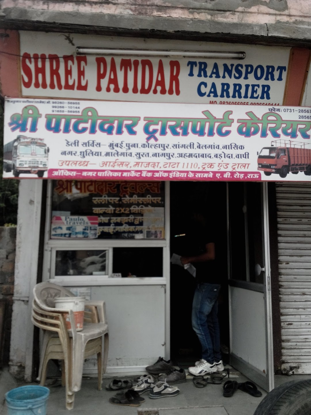 Shree Patidar Transport Carriers