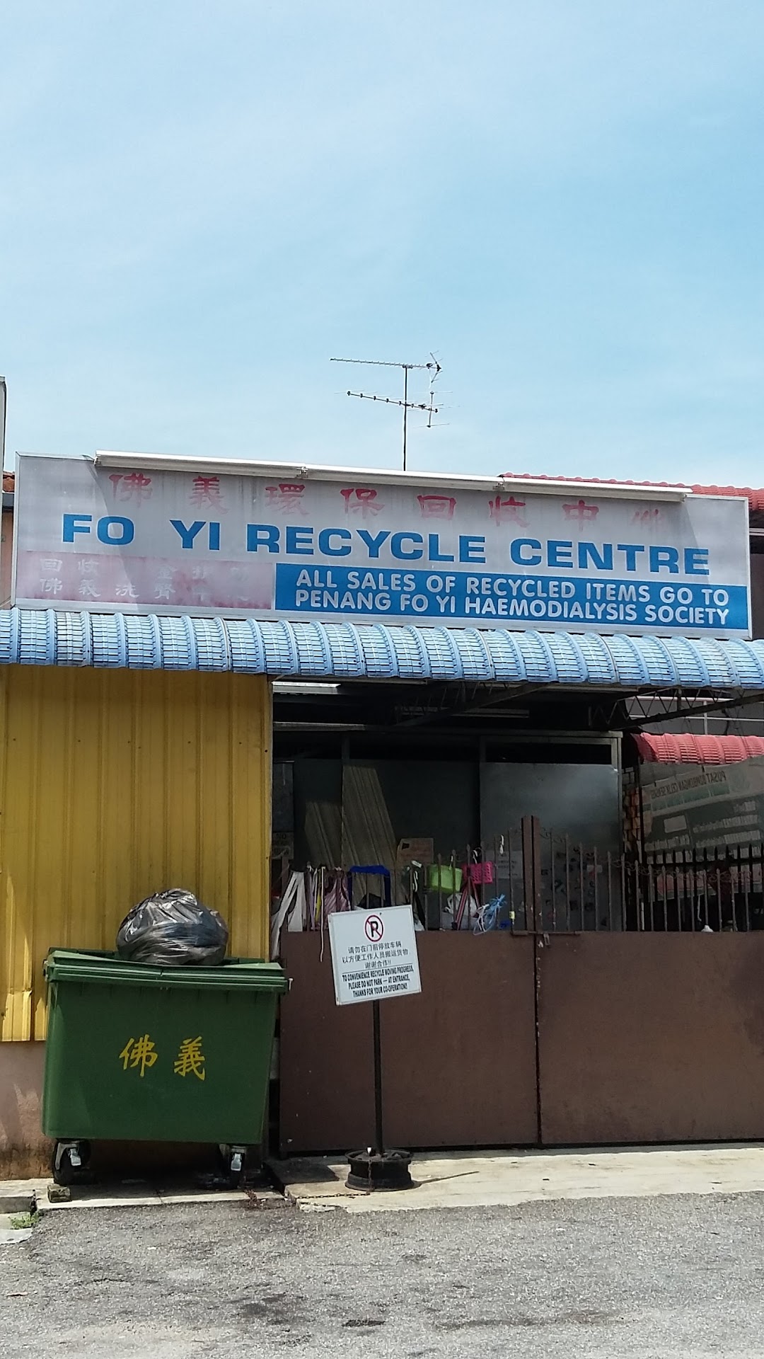 Fo Yi Recycle Centre