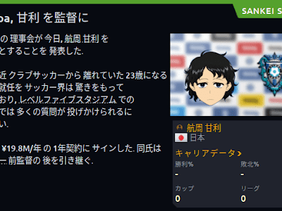 [10000ダウンロード済み√] football manager 2021 jリーグ facepack 306971-Football manager 2021 jリーグ facepack