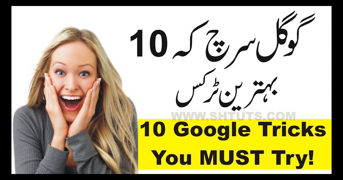 10 Best Google Search Tricks,Tips & Secrets You MUST Try | shb ...