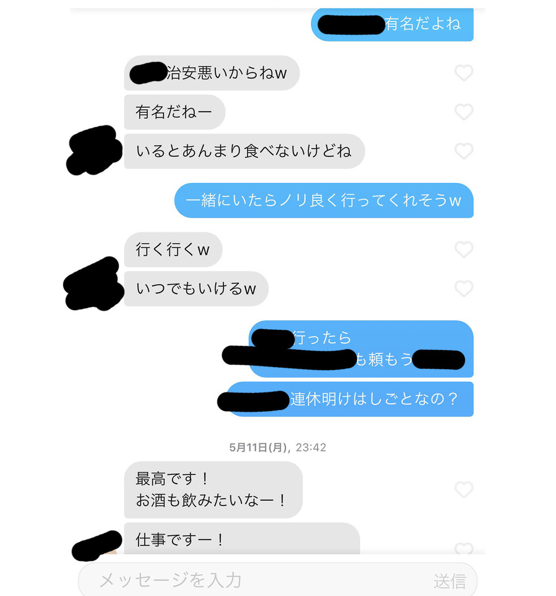 Tinder 会話 の 仕方 skypask