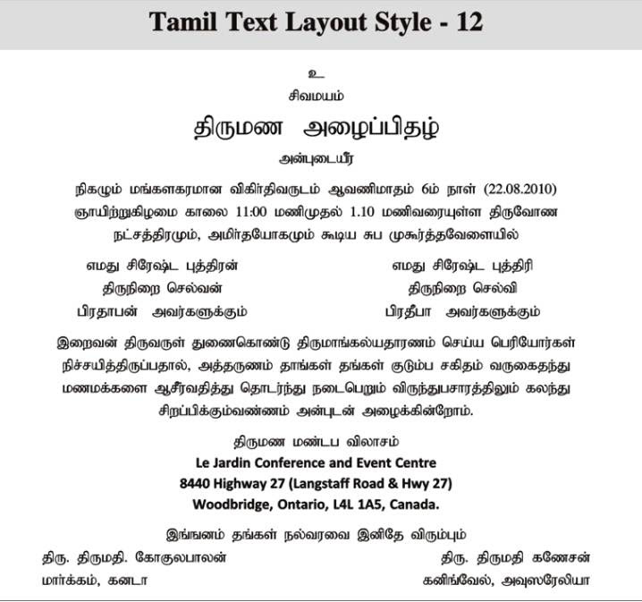 Featured image of post Hindu Wedding Invitation Wording In Tamil While the very essence of a hindu wedding ceremony is the physical spiritual and emotional union of two people