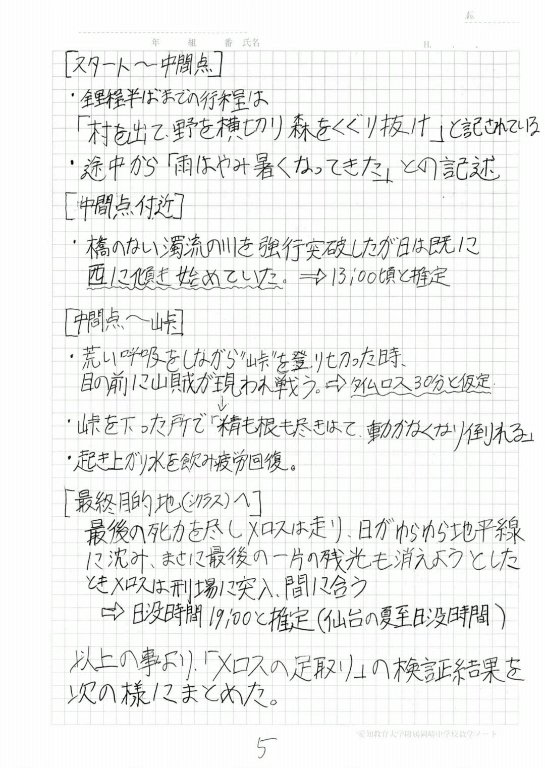 ベスト 数学 自由 研究 テーマ 中学生 数学 自由 研究 テーマ 中学生