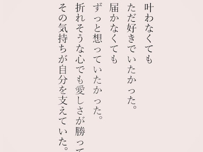 200以上 心に響く言葉 恋愛 片思い 237252