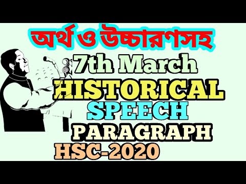 7th March Historical Speech Paragraph for JSC, SSC and HSC ...