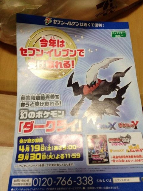 人気のダウンロード ポケモン Xy シリアルコード一覧 100 で最高の画像