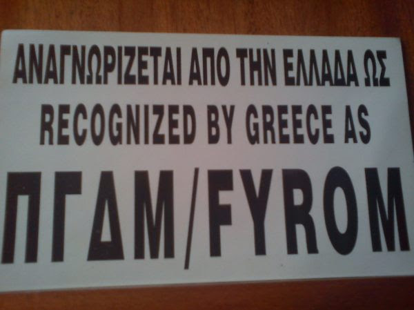 αυτοκόλλητο ακύρωσης