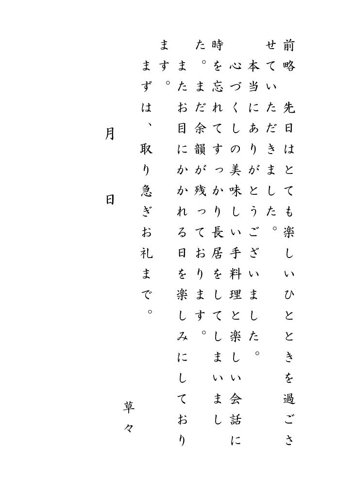 病院 見学 お 礼状 書き方 Kagiyama6Harui