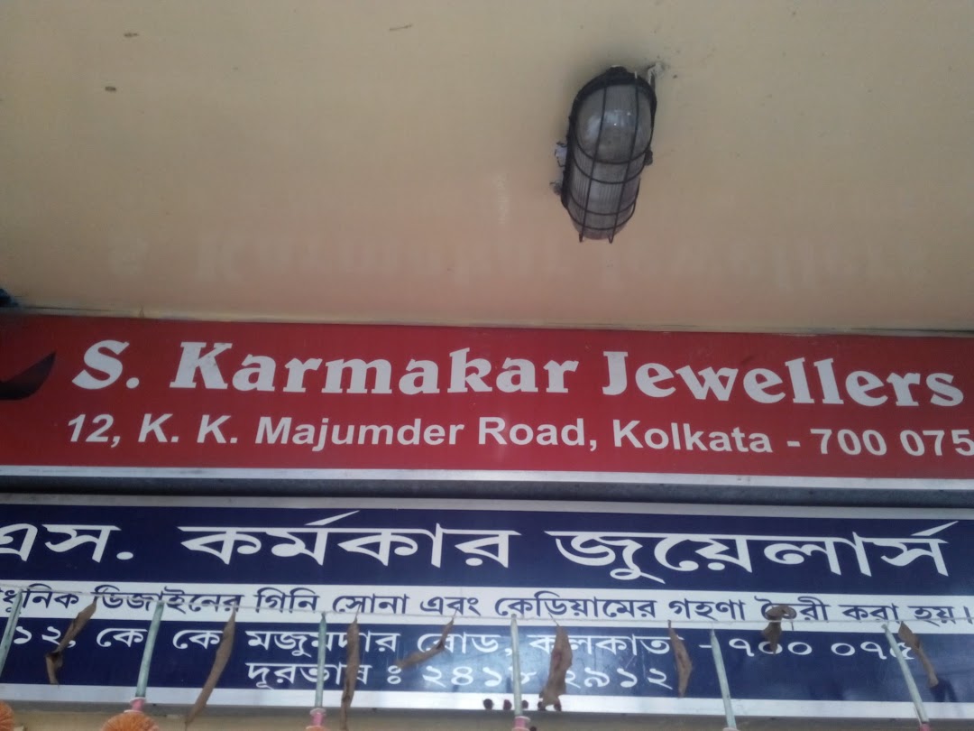 S Karmakar Jewellers