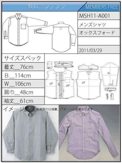 現代の髪型 最高のメンズ シャツ 作り方