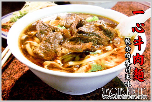 一心牛肉麵00