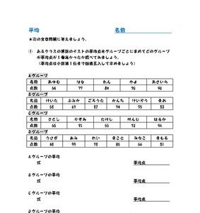 √ 小学5年生 算数 応用問題 339557-小学5年生 算数 面積 応用問題