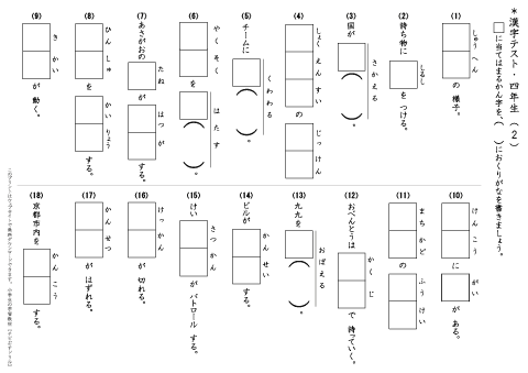 100 ちび 漢字 ここから印刷してダウンロード