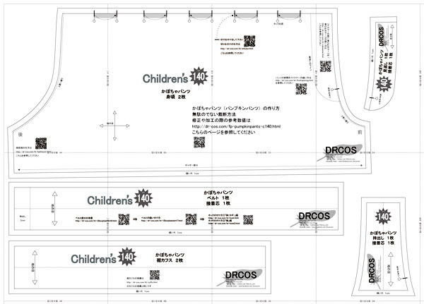 無料ダウンロード かぼちゃ 型紙 無料の印刷可能なイラスト素材