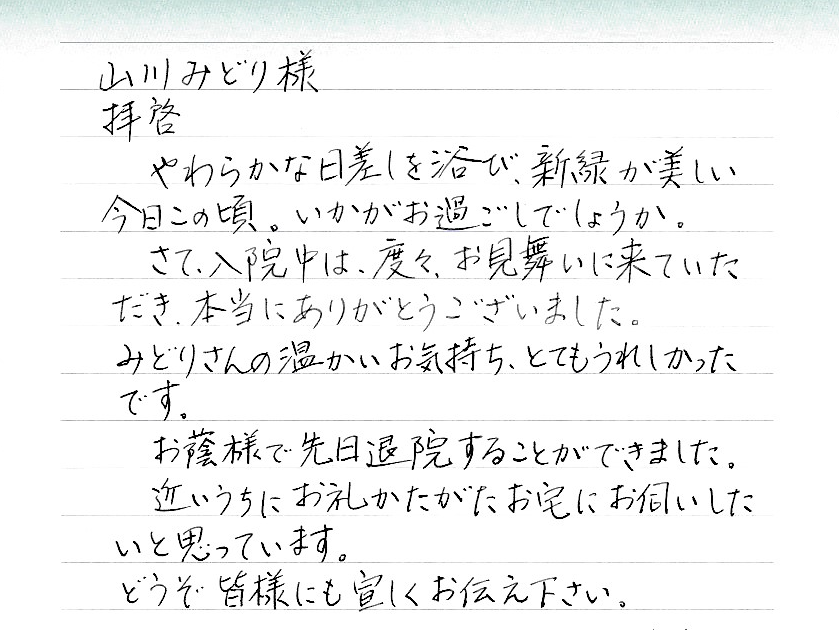 手紙 書き方 横書き 結婚