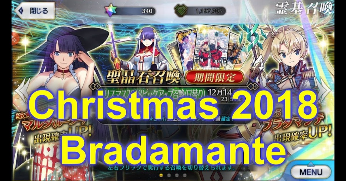 Fgo Jp Christmas 2020 | Christmas 2020