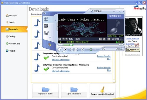 Youtube Song Downloader 自動下載 轉檔大量音樂影片為mp3