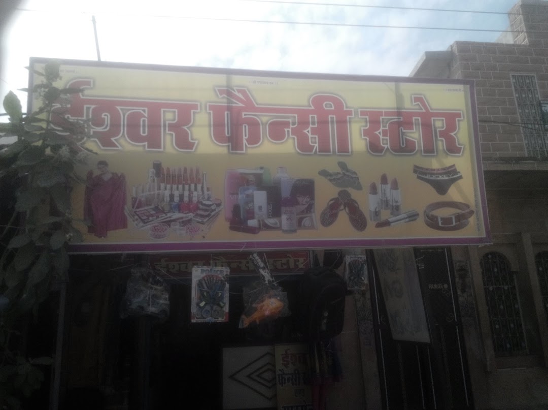 Ishwar Fancy Store