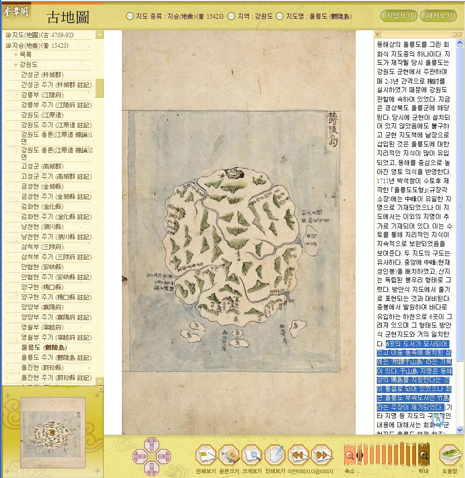 지승(地乘)〈奎 15423〉