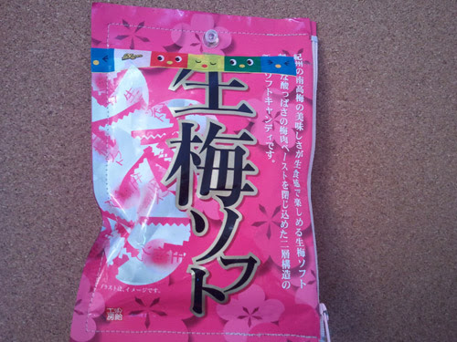 Candy Bag Pouch