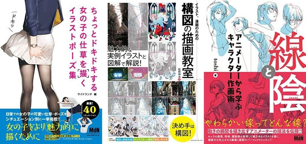 イラスト 漫画のための構図の描画教室 無料の印刷可能なイラスト素材