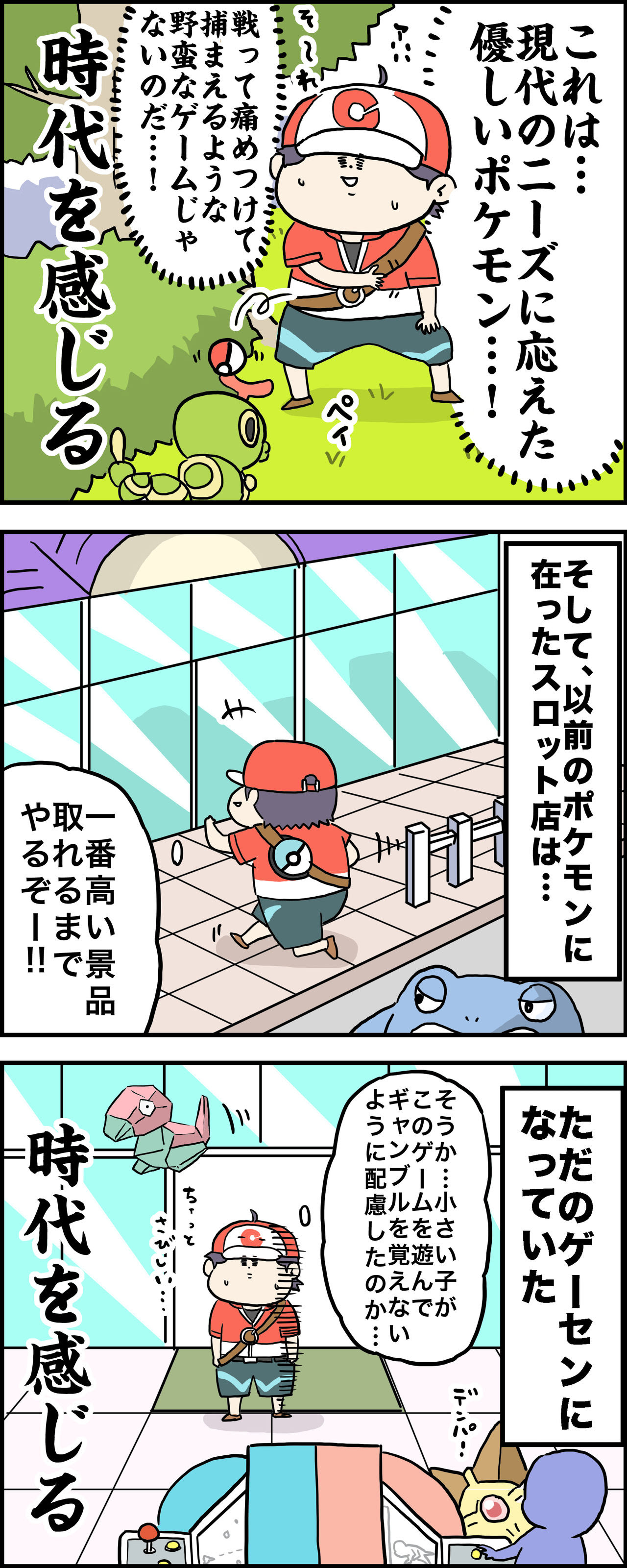 初代ポケモン スロット イメージポケモンコレクション