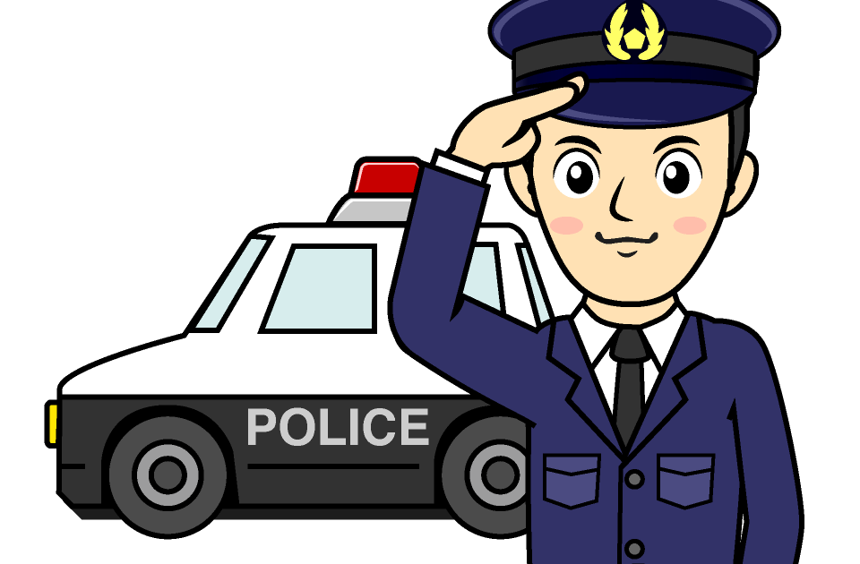 最高の警察官 いらすとや 無料アニメ画像