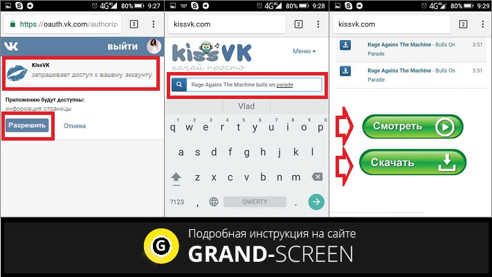 Кисс вк регистрация. Kissvk. Кисс ВК. KISSSCREEN приложение. Kissvk.com.