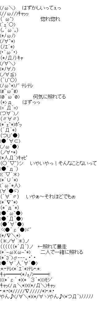 様々な画像 有名な 照れ てる 顔 文字