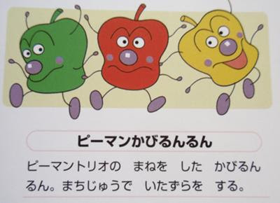 Bikol かび るんるん イラスト