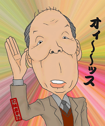 ダウンロード可能 いかりや長介 イラスト イラスト素材から探す Davidurra