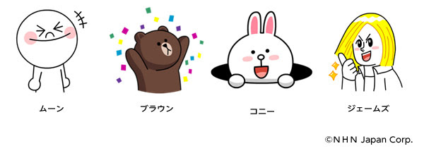 最新 Line キャラクター 名前 無料の印刷可能なイラスト素材