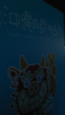 $無限のM.M.Q。-100325_2130~01.jpg
