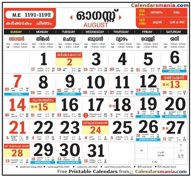 2020 Calendar Malayalam Pdf