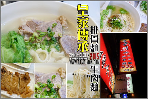 皇家傳承石牌00.jpg
