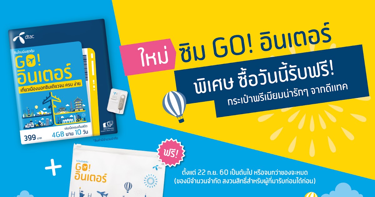 top online โทร