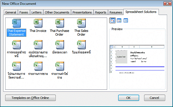 ความ หมาย โปรแกรม microsoft excel 2007 developer tab