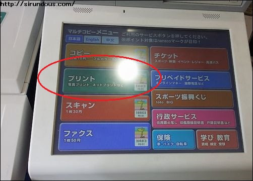 最高 コンビニ コピー 機 拡大 イメージ有名