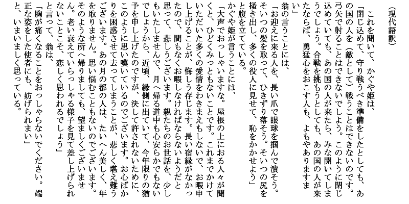 かぐや 姫 の 嘆き 品詞 分解