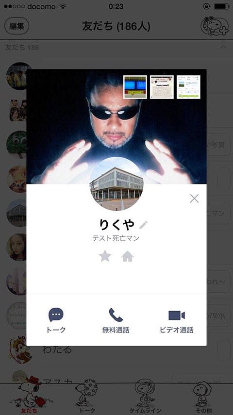 すべての動物画像 上面白い Line アイコン おもしろ