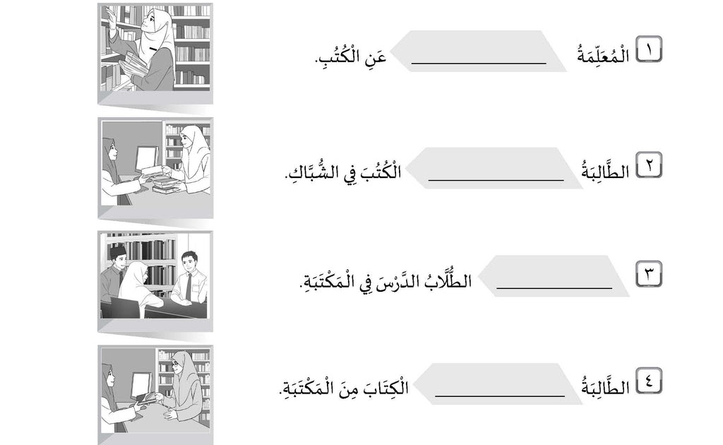 Latihan Bahasa Arab Tingkatan 1 / 97346059 Soalan Bahasa Arab Tingkatan