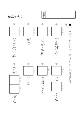 小学生 漢字 部首 プリント