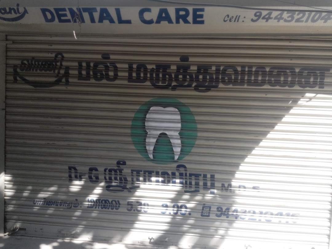 Vani Dental Care