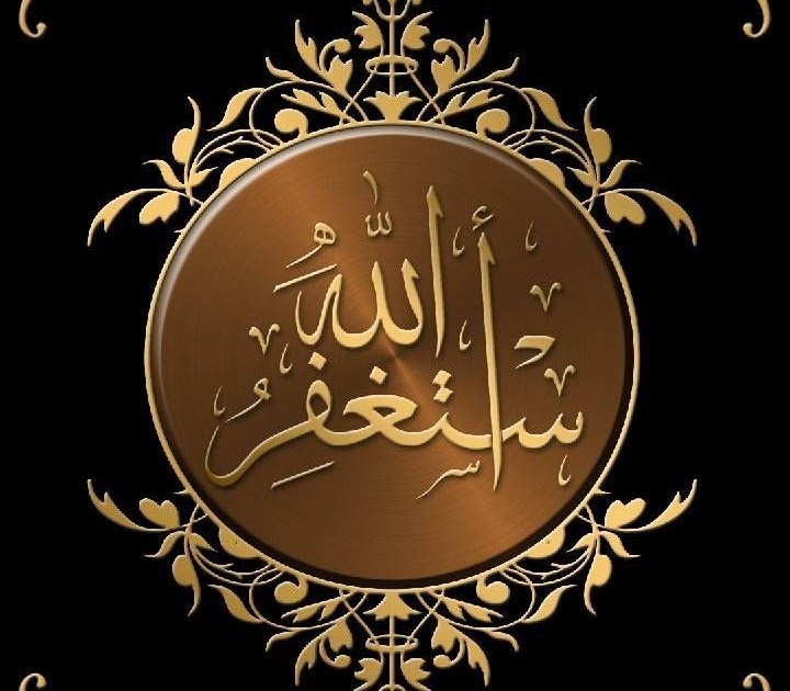 Contoh Kaligrafi Allah Muhammad