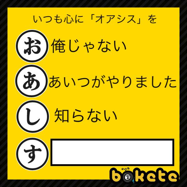 ない ない じゃ すん あいつ こと だ おれ が た やっ しら 栃木、宿泊無断キャンセル事件 予約のメンバーを名乗る3人が謝罪に現れ「おれじゃないあいつがやった」