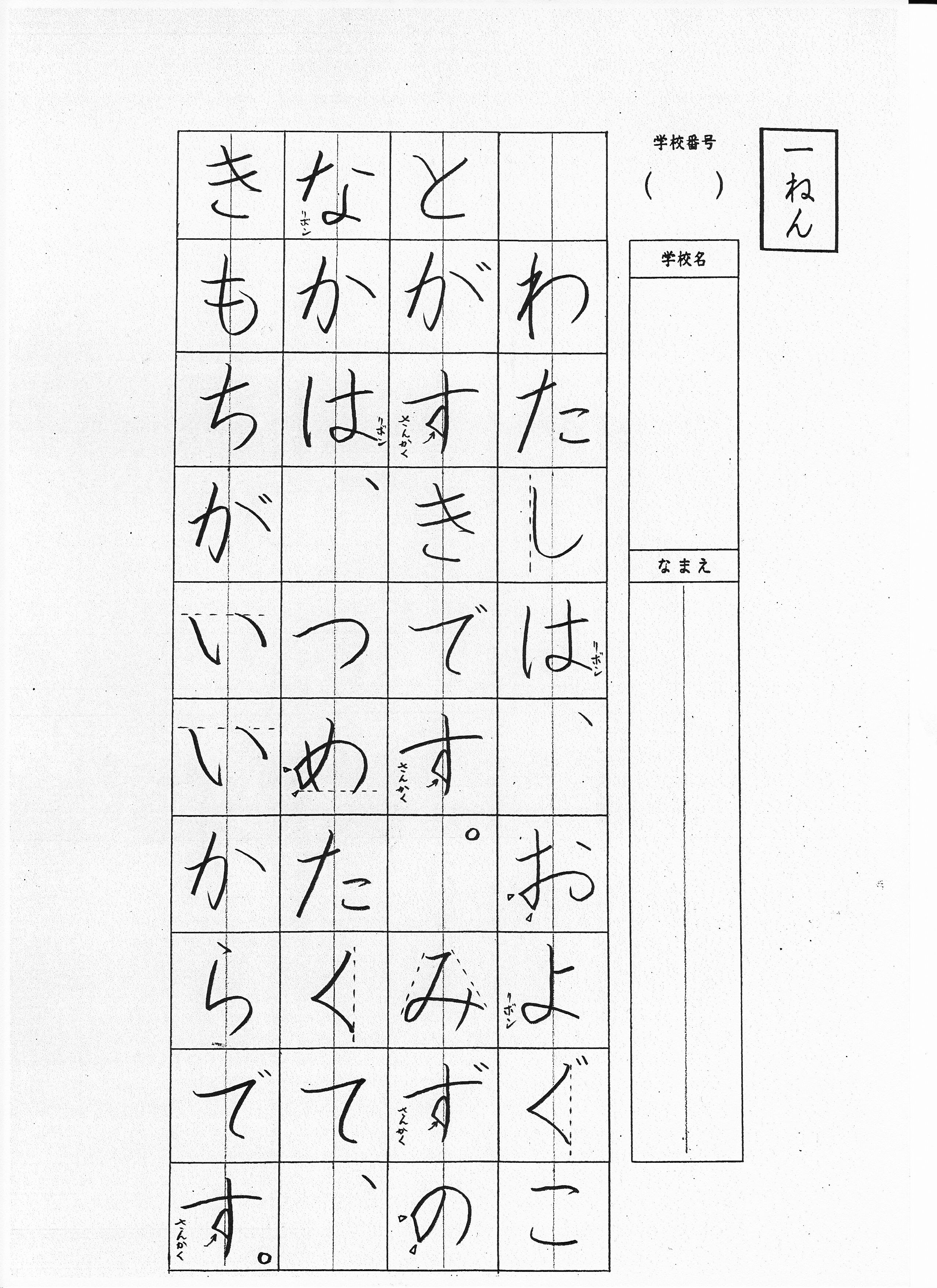 硬筆での書き初めのコツ３選 用紙はどこで手に入る 小学生は何を書く