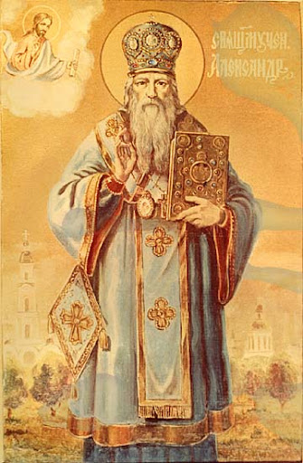 Александр (Петровский, Александр Феофилович)